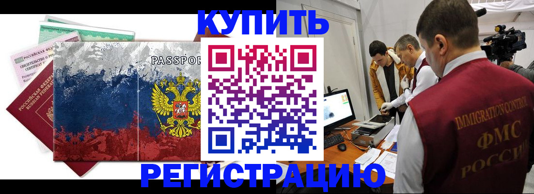 временная регистрация собственник в Лихославле