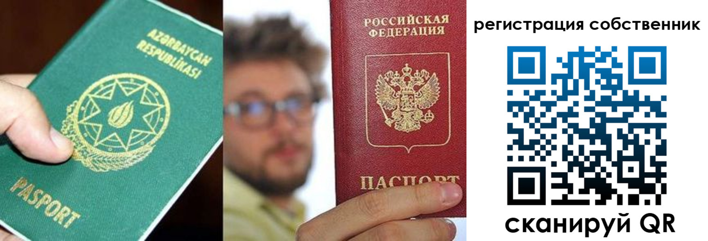 временная регистрация для всех в Лихославле