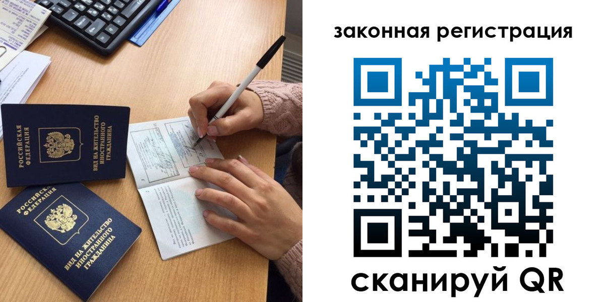 прописка иностранных граждан в Лихославле