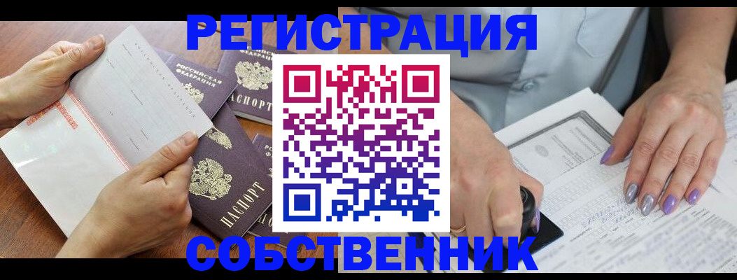 регистрация в Лихославле