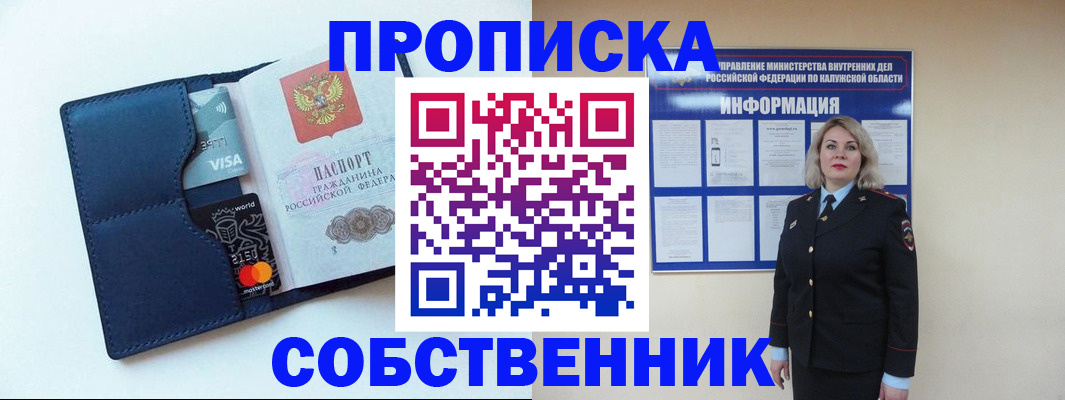 пропишу в квартире в Лихославле