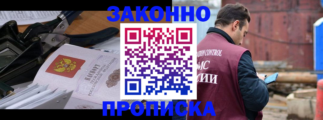 прописка иностранных граждан в Лихославле